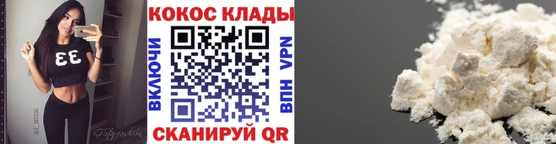 COCAIN 98% Вязьма