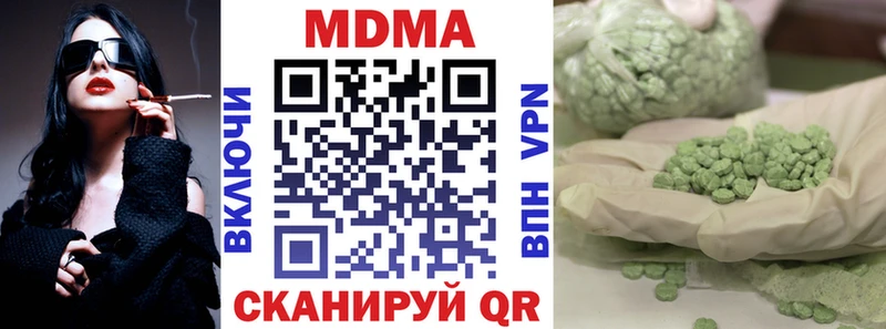 что такое наркотик  Вязьма  MDMA crystal 