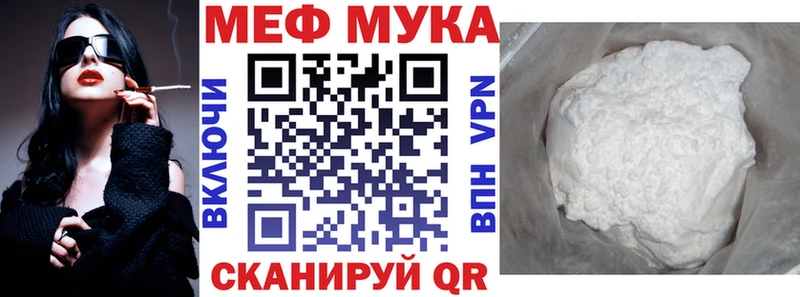 Мефедрон mephedrone  Вязьма 