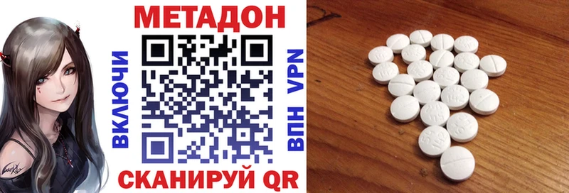 МЕТАДОН methadone  даркнет сайт  Вязьма 