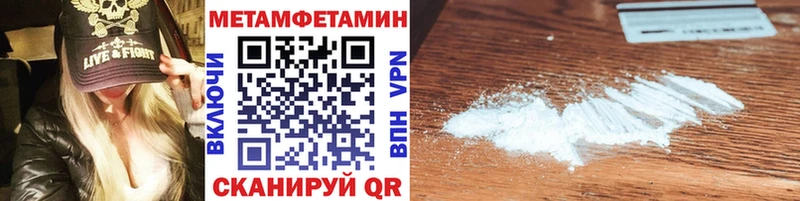 МЕТАМФЕТАМИН Methamphetamine Вязьма